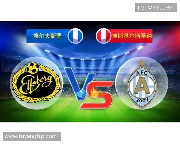 竞彩007哥德堡对阵埃斯基尔斯赛事分析与投注建议 竞彩007哥德堡对阵埃斯基尔斯赛事分析与投注建议