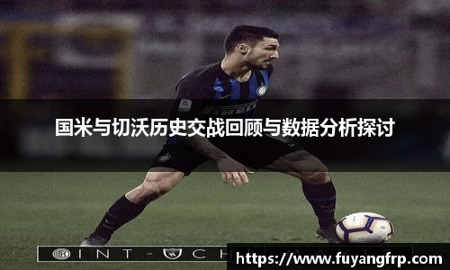 米兰体育
